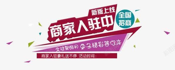 入驻服务介绍示意